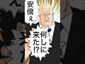 この戦争を終わらせに来た‼︎