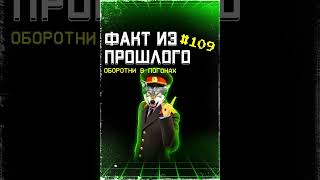 Оборотни в погонах. Операция «Чистые руки». #ФП 109. #Shorts #ОбзорыНаВремя #2003