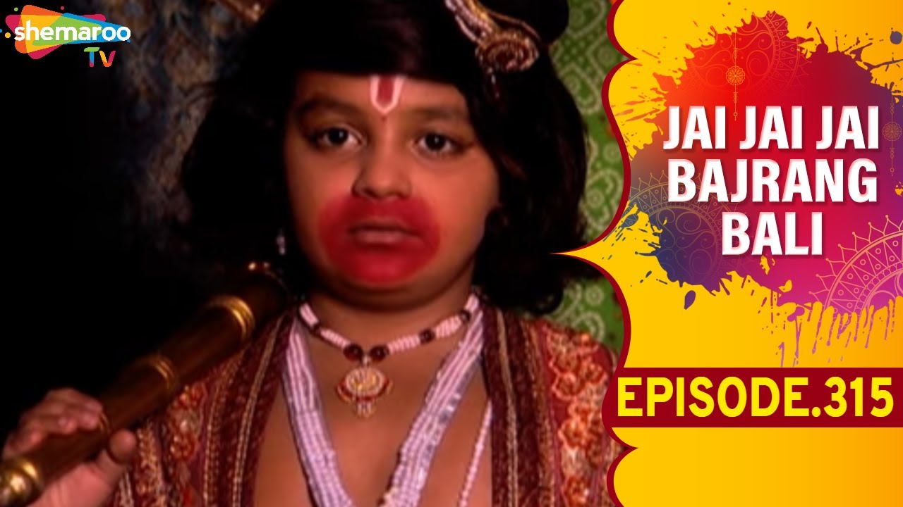 दांत कांता को बाल हनुमान ने सिख दी | Jai Jai Jai Bajrang Bali - EP 315