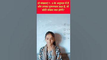 Ratio and proportion #maths #nvs #upp @cgl #mts #ntpc #railway
