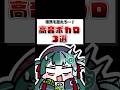【限界突破】高すぎる！？高音ボカロ曲3選 #歌ってみた #vtuber準備中