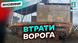 🔥1170 ліквідованих окупантів, 12 танків, 12 броньованих машин та 53 артсистеми | Втрати ворога