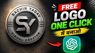 🔥 Free AI Logo Maker 2026 | ChatGPT Se Professional Logo Kaise Banaye | No Software Needed 😱 screenshot 5