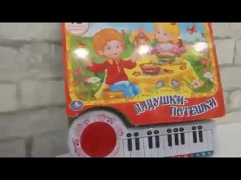 Ладушки-потешки