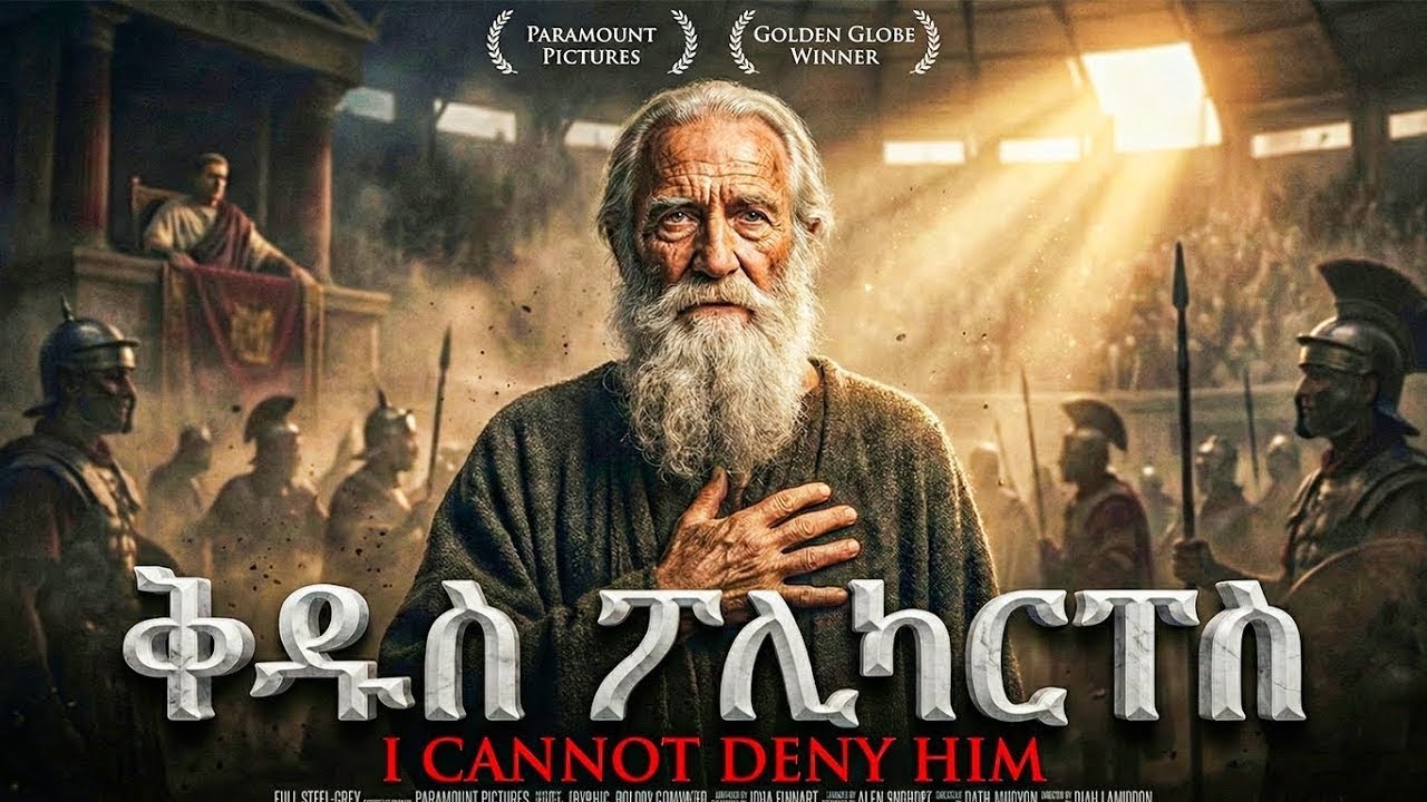 ቅዱስ ፖሊካርፐስ መን እዮም? 