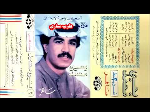 يحيى محمد ساهر