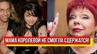 Отреклась от зятя! Мама Королевой не смогла сдержаться: поставила Тарзана на место!