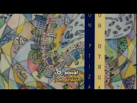 АУКЦЫОН — Дорога |  Letra y subtítulos al Español
