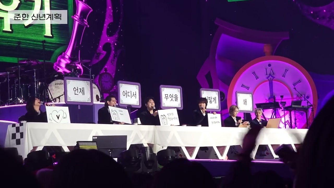 260103 "신년 계획 세우기-준한“ 엑디즈 팬미팅 XCLUSIVE PARTY FANMEETING DAY1 