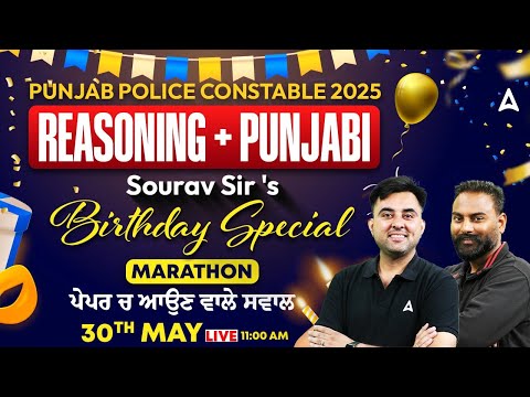 Punjab Police Constable