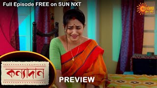 Kanyadaan - Preview | 10 August 2021 | Full Ep FREE on SUN NXT | Sun Bangla Serial