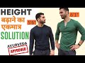 Height Increase Guaranteed | 100% Working! Grow Your Height