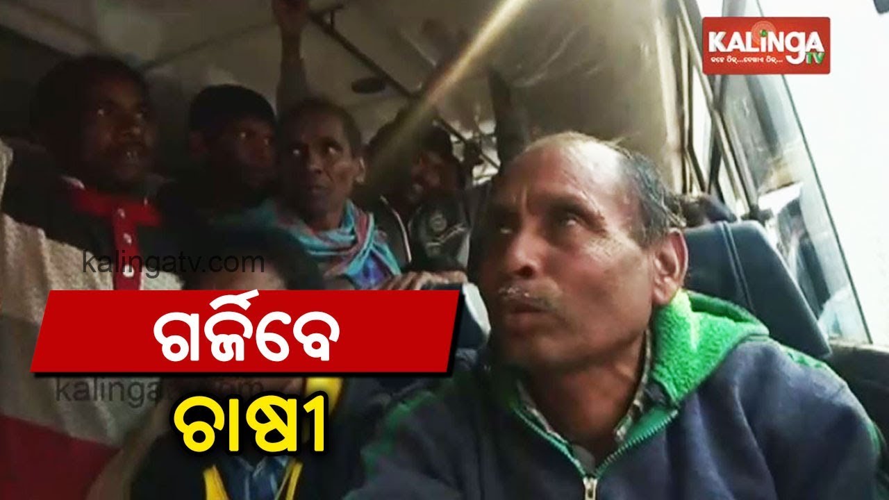 Thousands of farmers march to gherao Odisha Assembly in Bhubaneswar | Kalinga TV