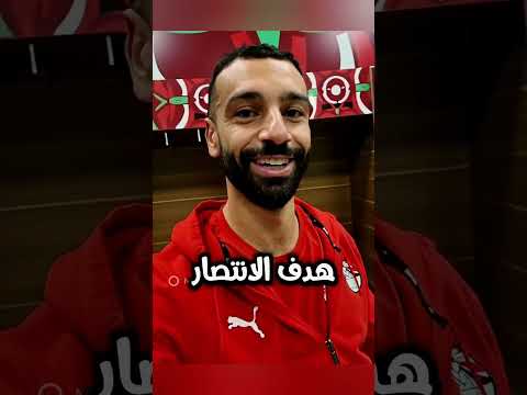 صورة الأبطال محمد صلاح يبتسم بعد إسقاط جنوب أفريقيا وهدف يكتب التاريخ محمد صلاح صلاح ليفربول