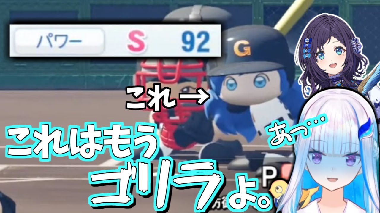 パワーs打者の相羽ういはに失言をしてしまい めちゃくちゃ焦るリゼ ヘルエスタ にじさんじ甲子園 Youtube