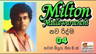 Video 62 | Music | Sinhala Songs |Milton Mallawarachchi | Milton Mallawarachchi Songs | Sri Lanka