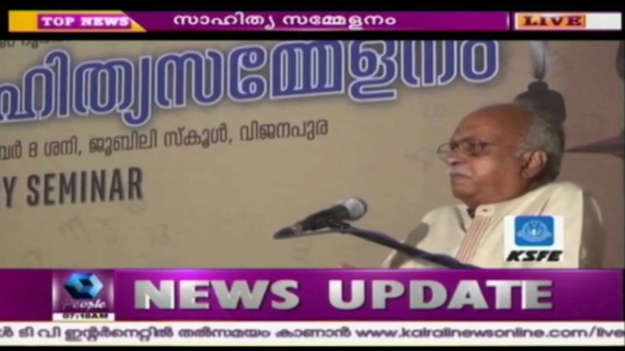 Bangalore Doorvani Nagar Kerala Samajam Conducts 'Sahithya Samvadam'