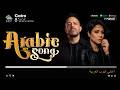 Arabic Emotional Pop Songs Sherine Hamaki Ramy Sabry More أغاني عربية عاطفية mp3