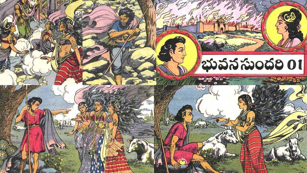 Bhuvanasundari (భువనసుందరి) - Part-01 | Chandamama Kathalu Audio Book | Telugu Pallavi