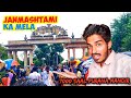 Janmashtami Ka Mela || 7000 साल पुराना मंदिर || Vlog Video