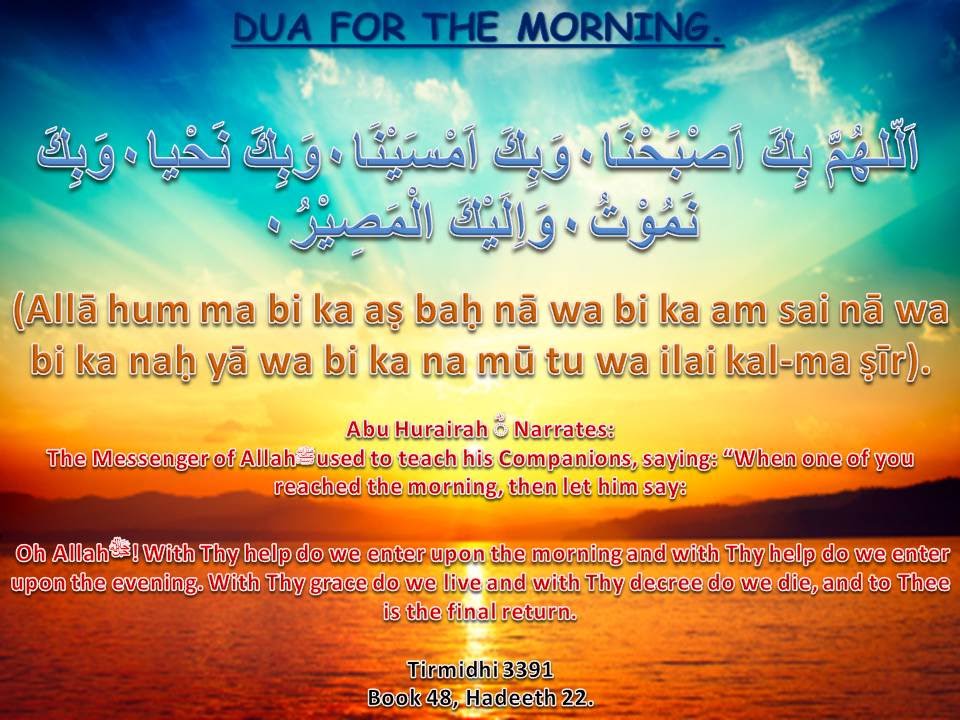 Morning Dua Download
