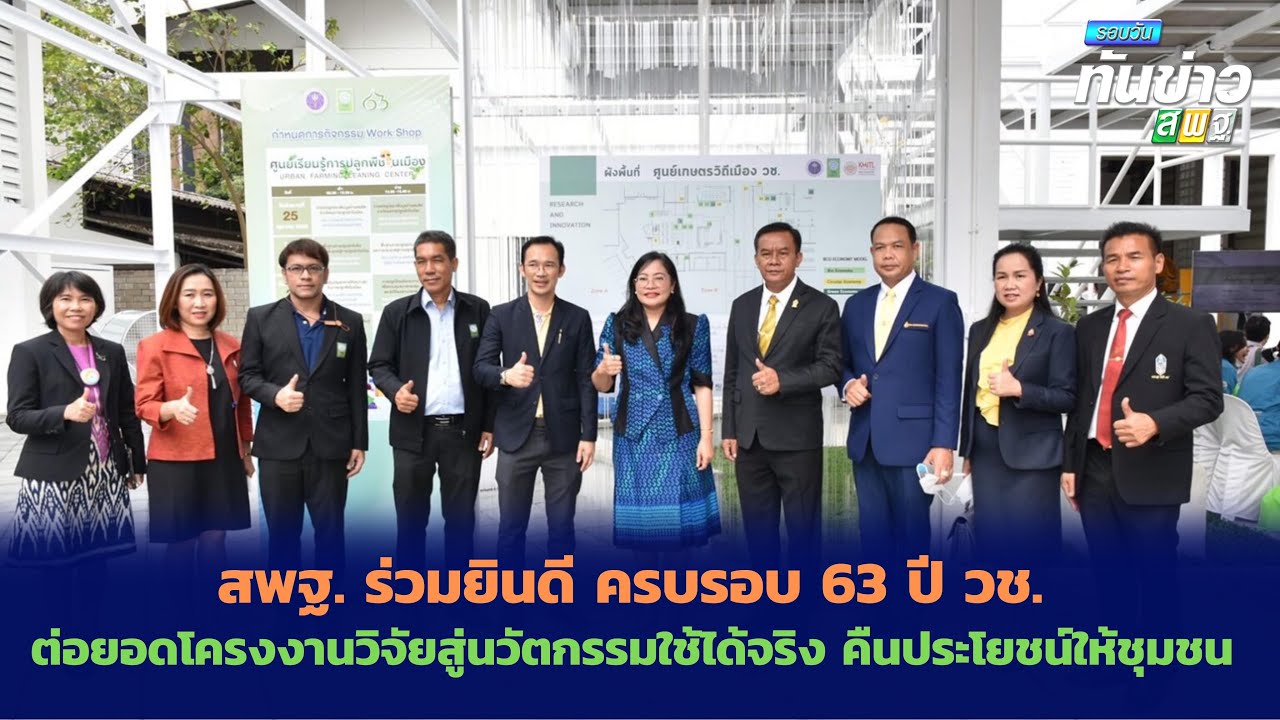 รอบวันทันข่าว สพฐ.วันที่ 28 ตุลาคม 2565