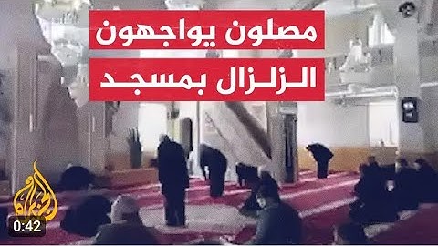 زلزال رهيب 😮‍💨والقارئ الجزائري يبكى ويتضرع هو وجميع من المسجد 💥مشهد مؤثر جدا