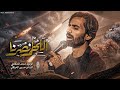 اللهم انصرنا ملا امجد الشغانبي مأتم الجواد ١٤٤٧هـ