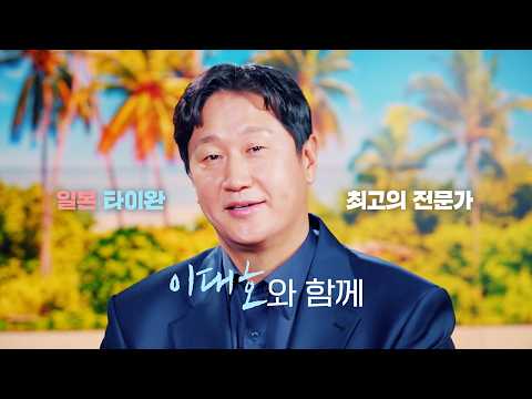 <strong>일본</strong>&amp;타이완 전문가 이대호와 함께 하는 2026 WBC <strong>일본</strong> vs 타이완 중계 <strong>예고</strong> [습츠_예고]