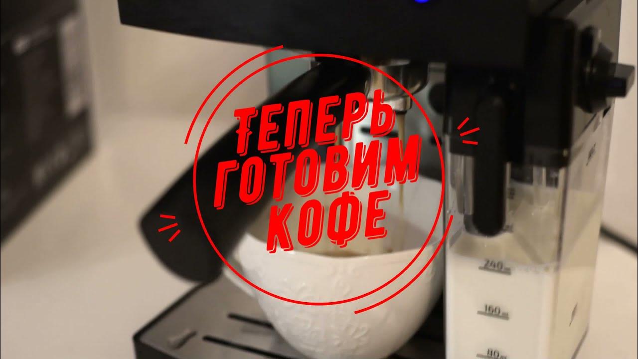 Обзор на кофеварку Scarlett SC-CM33016 - YouTube