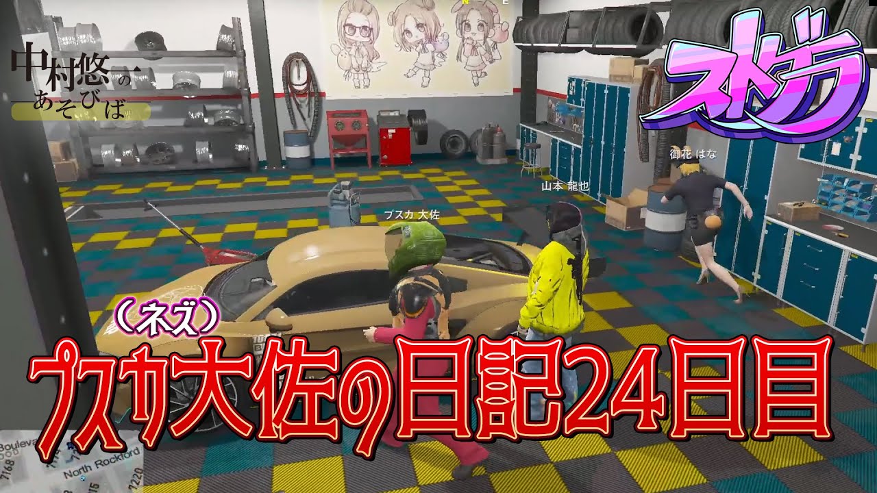 【24日目】来る者去る者…男たちの挽歌。ハロウィンイベントも楽しんでいます。