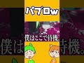 裏取りパブロ引いてみたｗｗｗｗｗｗ