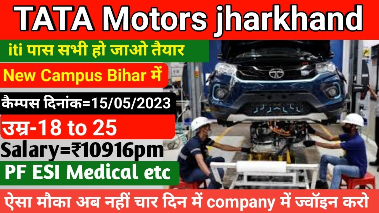 TATA MOTORS Jamshedpur Jharkhand!new भर्ती 2023 Bihar 15/05/2023!iti