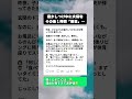 「玄関開いたのに…」１時間も物音がしない夫。恐る恐るリビングを覗くと『衝撃の姿』がｗｗ #面白い話 #神旦那