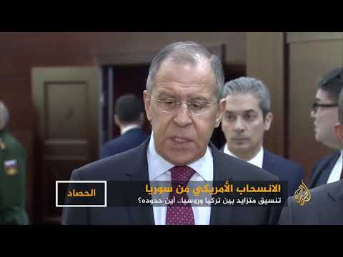 تنسيق تركي روسي بموسكو استعدادا للانسحاب الأميركي من سوريا