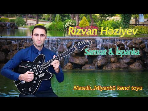 Rizvan Heziyev - Samrat & Ispanka (Masallı  Miyankü kənd toyu)