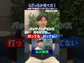プロ野球クイズ この投手ホームラン打ってる 打ってない プロ野球 東京ヤクルトスワローズ 北海道日本ハムファイターズ