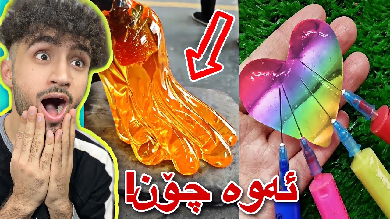 سەیری ڤیدۆکە بکەو ھەوڵدە خۆت تێک نەدەی | زۆر عۆشن ASMR 🥹