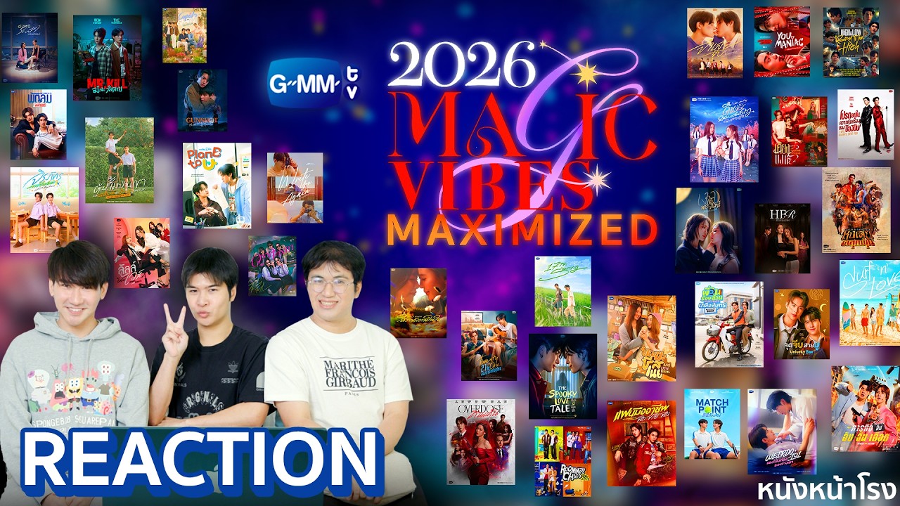 เปิดปี 2026 GMMTV เรื่องไหนให้เป็นอันดับ 1 🏆 ทั้ง GL และ BL ทนรอไม่ไหวแล้วว!! #GMMTV2026 🔥