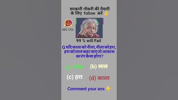 Reasoning iq baised Question🧠 ||#ssccgl2024 #reasoningquestions #braintest #viraltricks #shortvideo