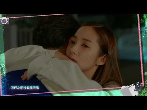 她的私生活 EP18 預告｜八大戲劇台