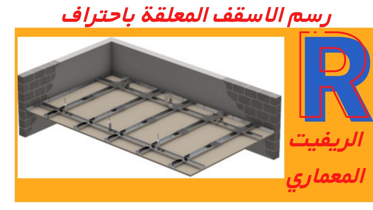 архитектурный ревит | Лучший способ покрасить подвесные потолки в Revit