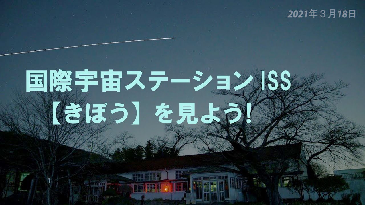 見よう 希望 を きょう 「きぼう