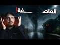 الكارثة التي لا دليل على وجودها