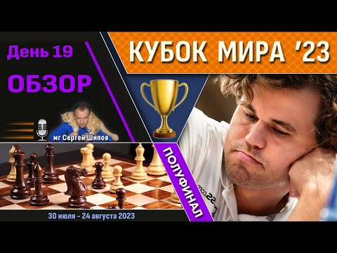 Обзор! 🏆 Кубок