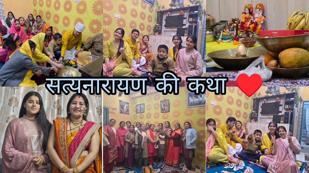 Aaj thi ghr... में सत्यनारायण की कथा ❤️🙇‍♀️