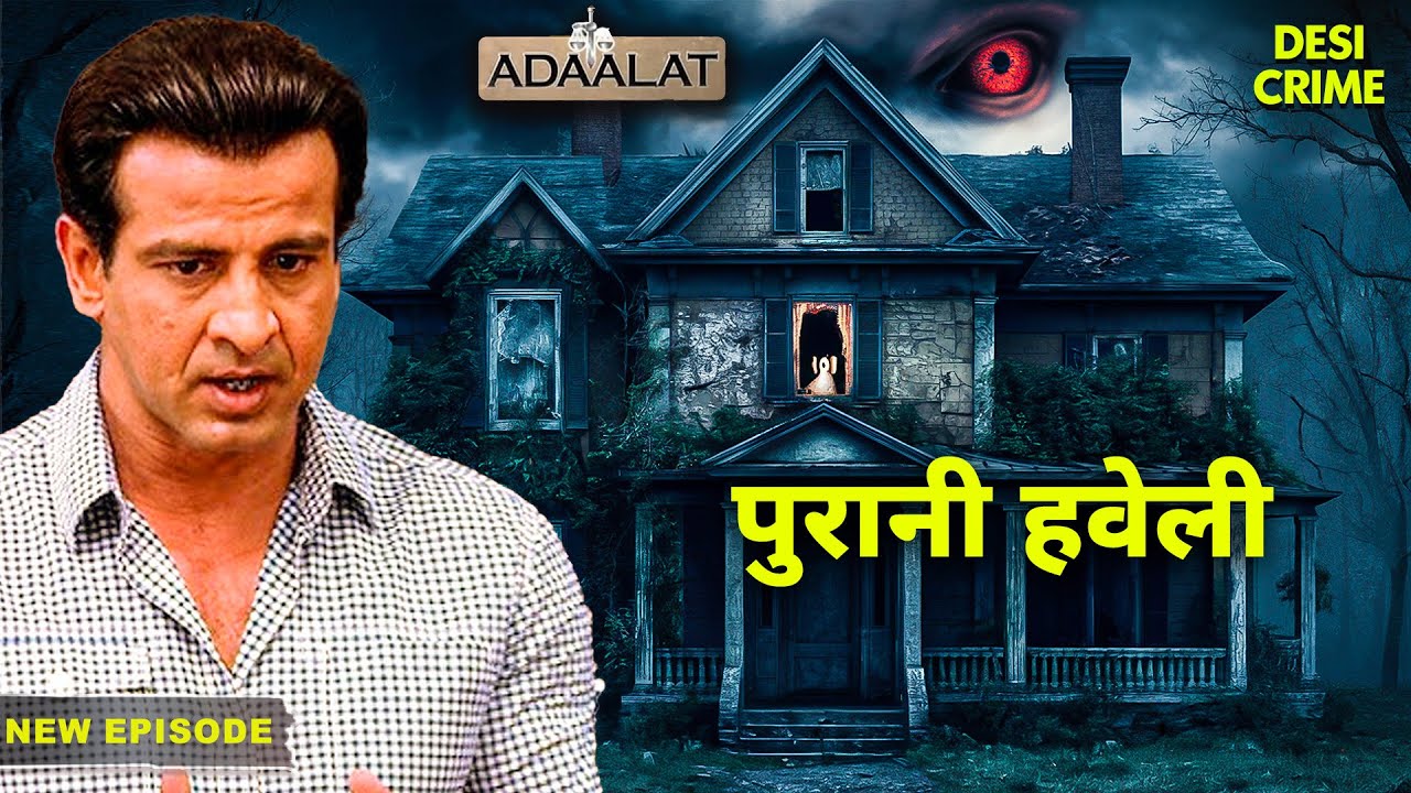 KD Pathak फँसे माया जाल में बंधित पुरानी हवेली में | Adaalat | Latest Episode | Full Episode 2025