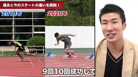 陸上 スタート 尻