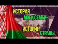 Михаил Щёчин рассказывает о своём прадедушке — Голубеве Георгии Петровиче