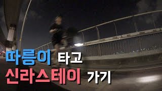 신라스테이 마포 영상